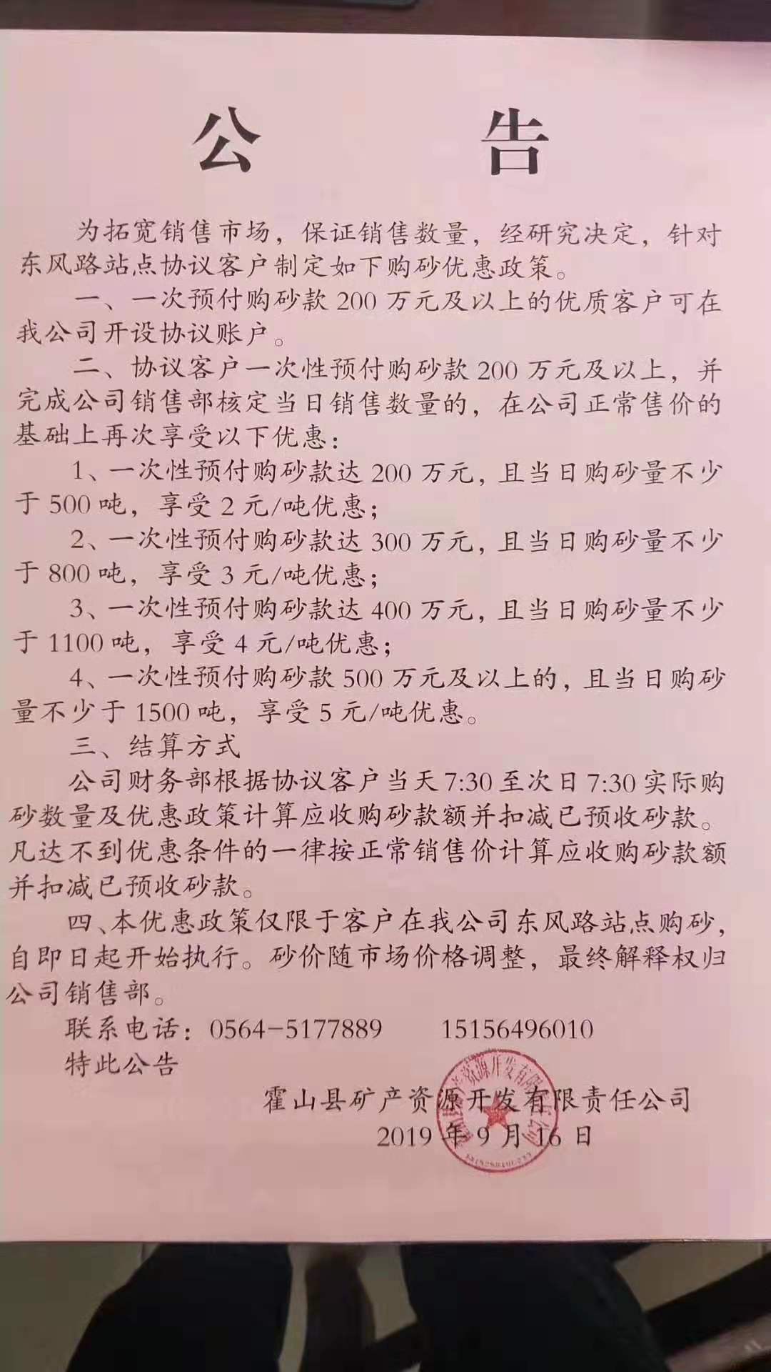 砂訊：日產(chǎn)萬噸，質(zhì)優(yōu)價廉，優(yōu)惠多多，歡迎新老客戶前來購詢！