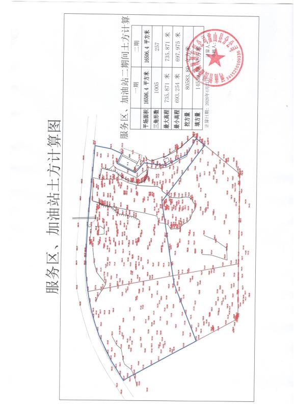 HSKCXS2020-012太陽鄉(xiāng)金竹坪加油站及配套存量土地平整棄土公開售賣公告