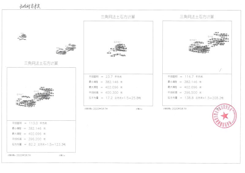 與兒街治超站、與兒街砂石管理站移交罰沒(méi)棄石公開(kāi)售賣(mài)公告